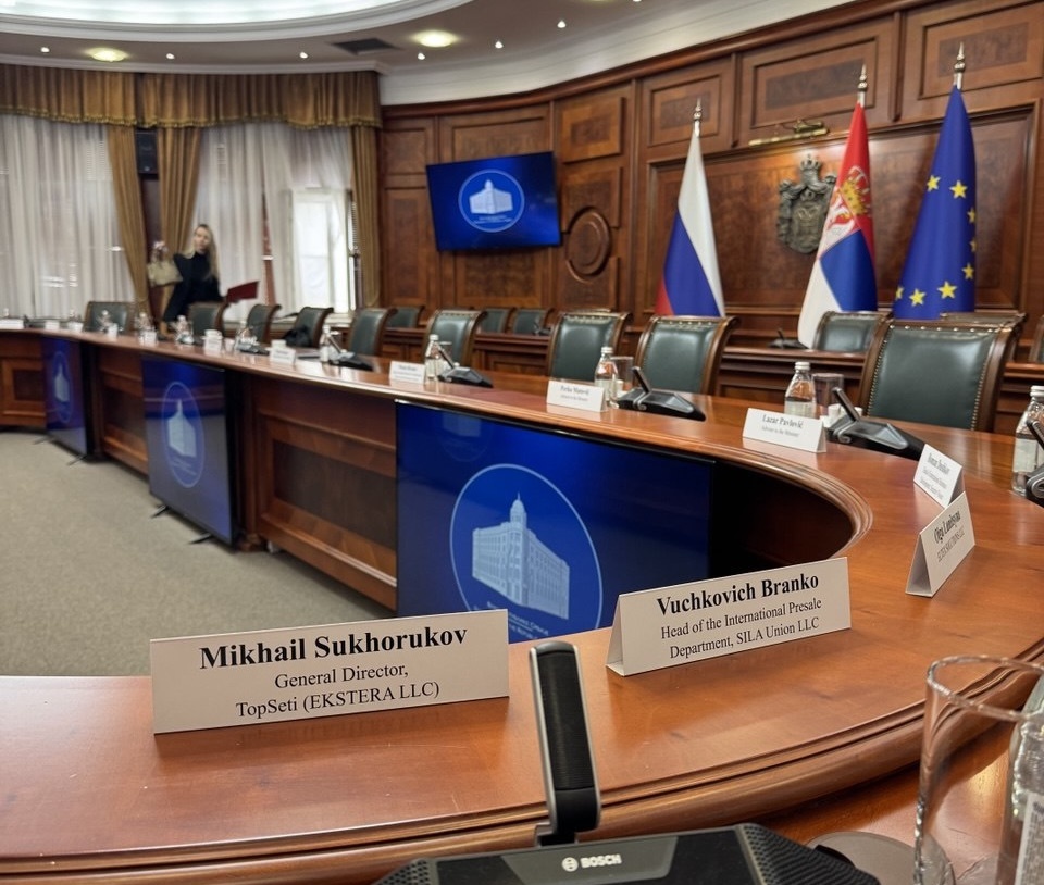 Михаил Сухоруков основатель компании ТопСети на встрече в Правительстве Сербии