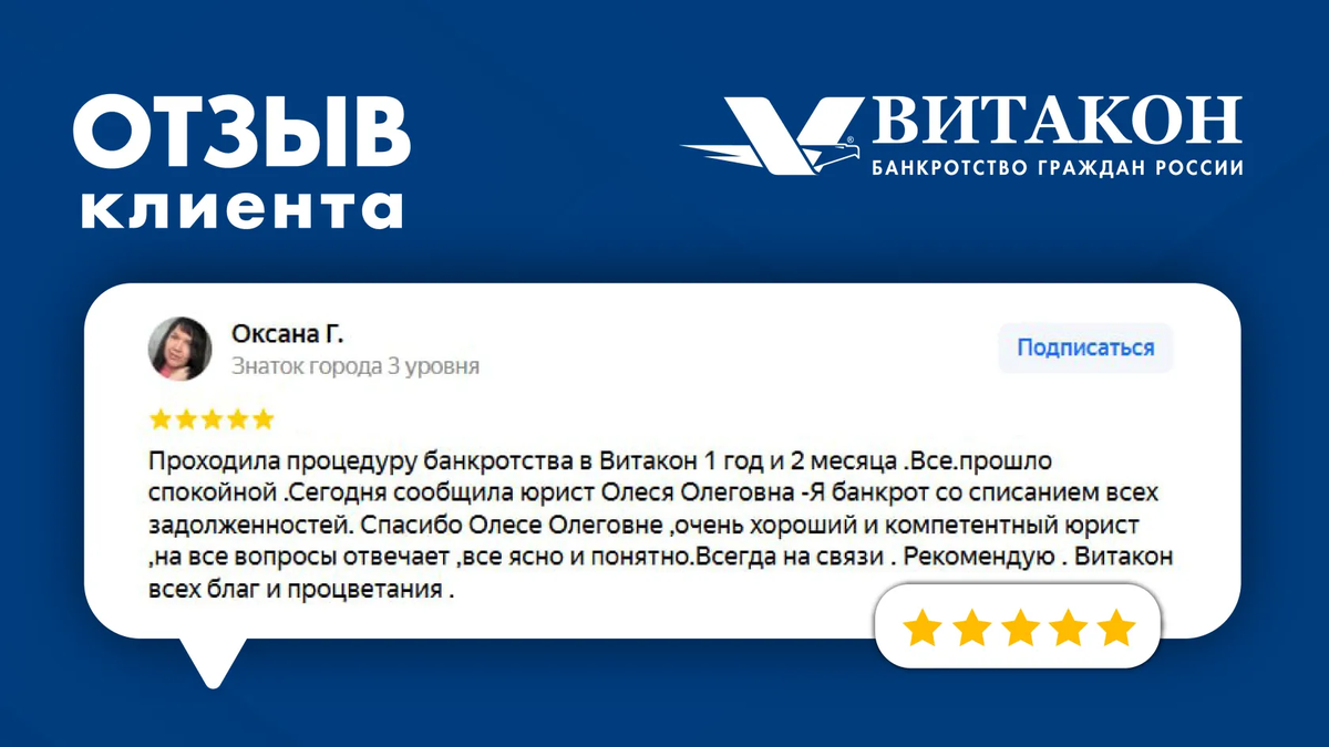 Витакон отзывы о банкротстве