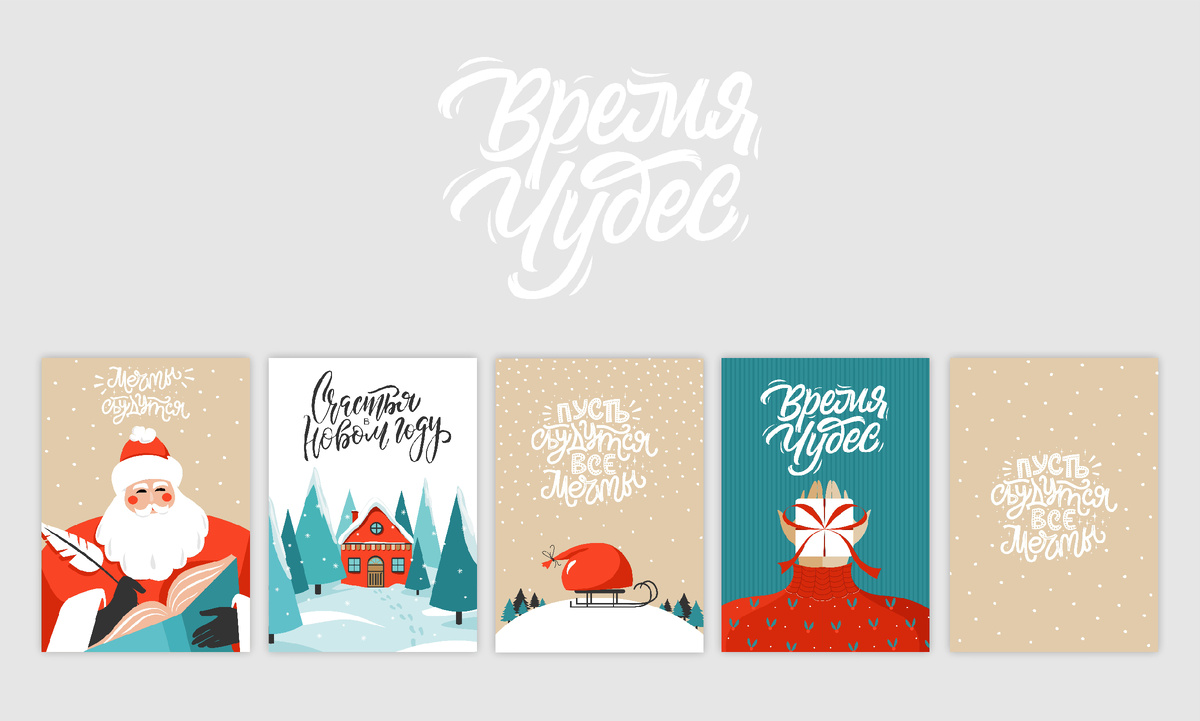 Открытки к новому году