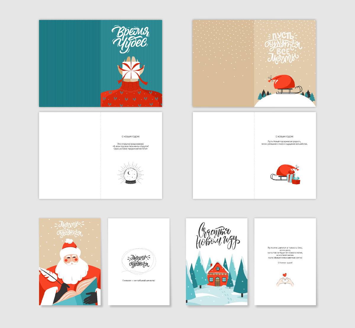 Новогодние открытки