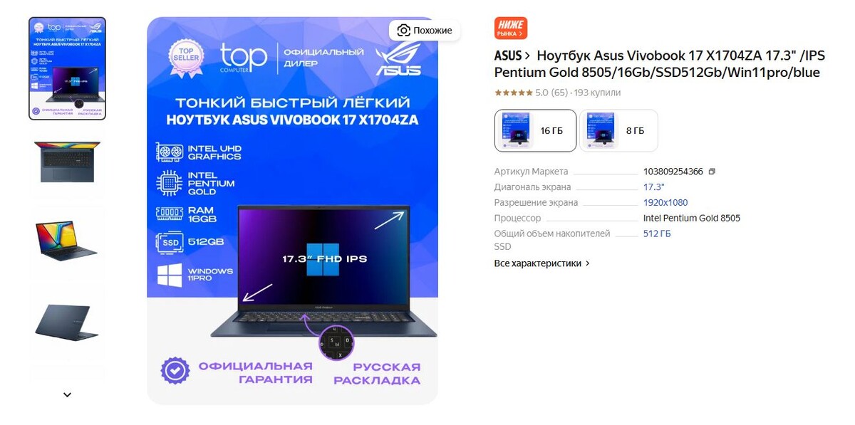 ASUS Vivobook 17 X1704ZA