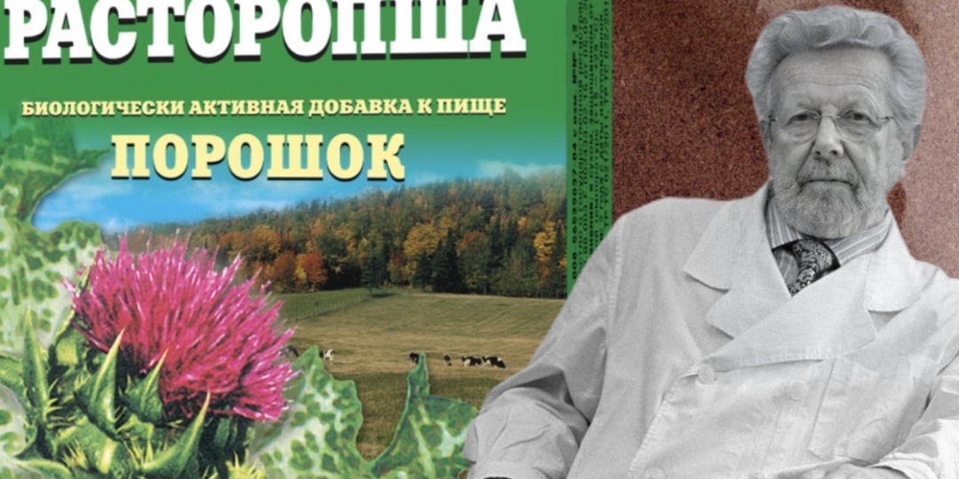 Расторопша: мнение гастроэнтерологов против мифа о пользе