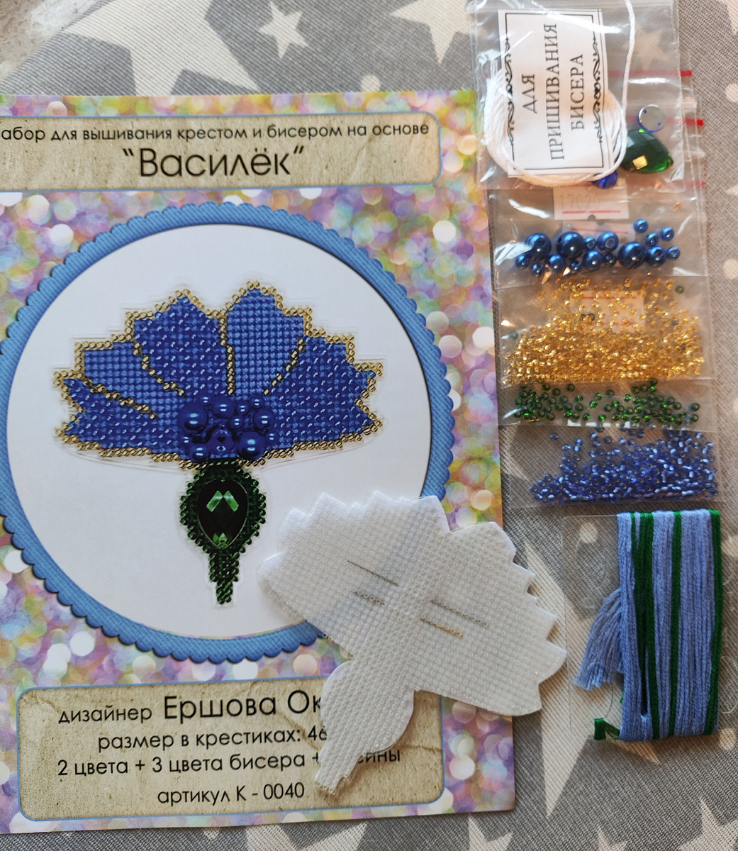 Оксана Ершова - Василек