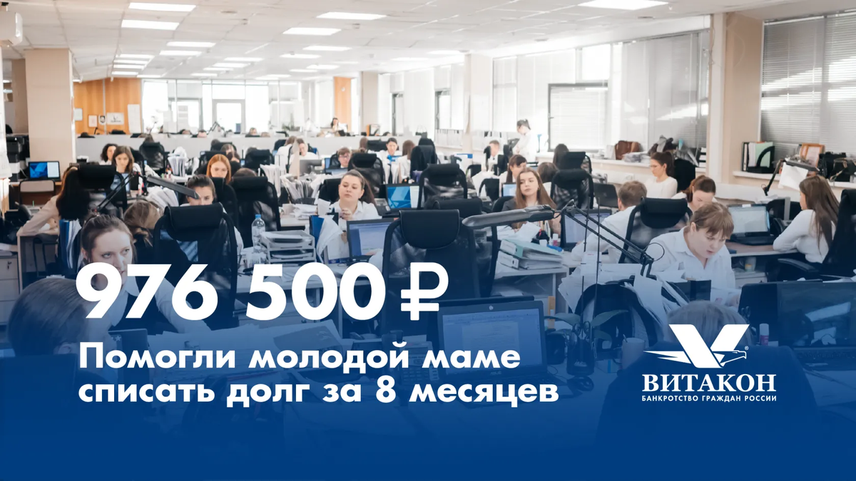 Витакон - Федеральная юридическая компания. 