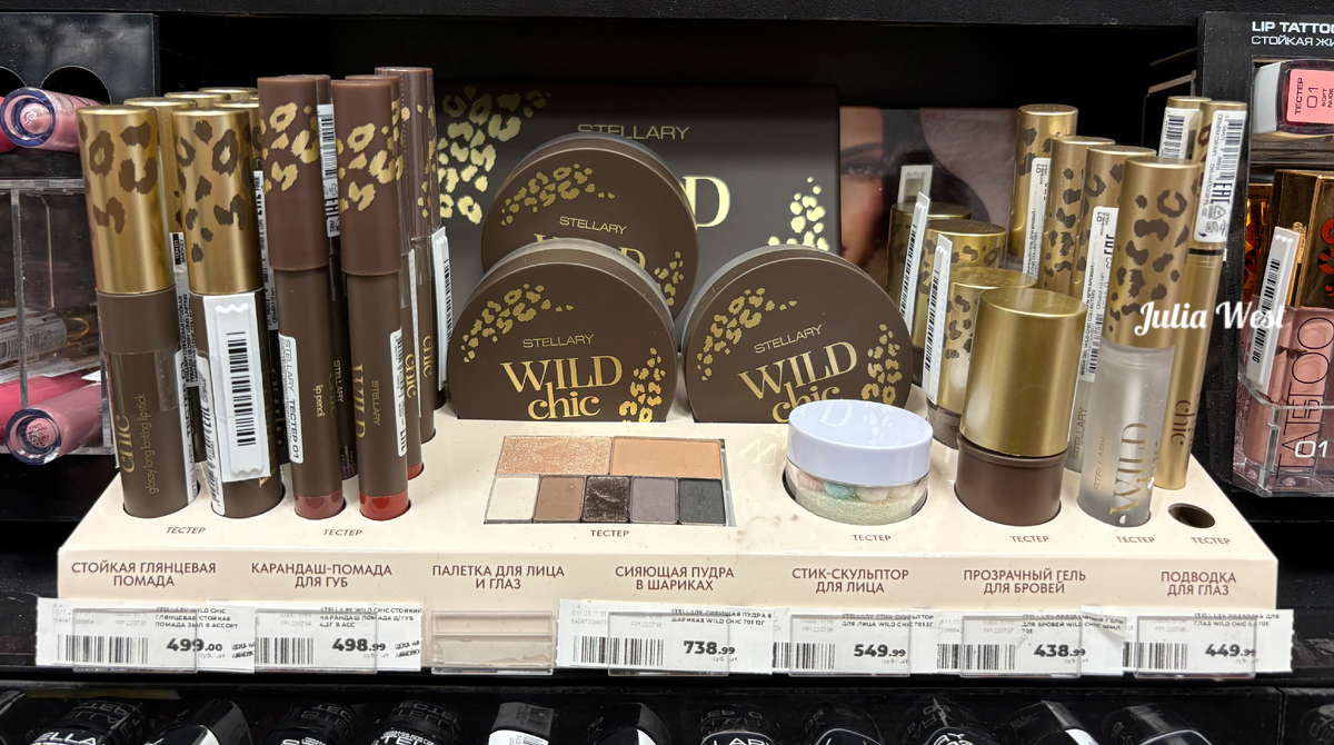 Новая коллекция от Stellary Wild Chic