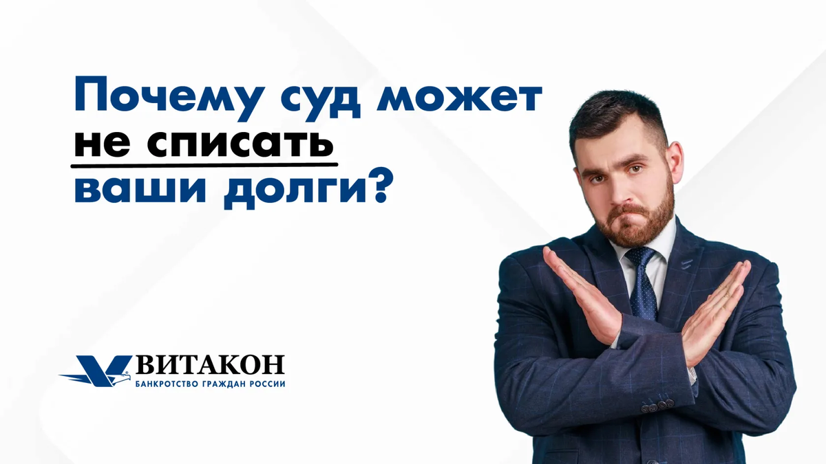 Витакон - Федеральная юридическая компания. 