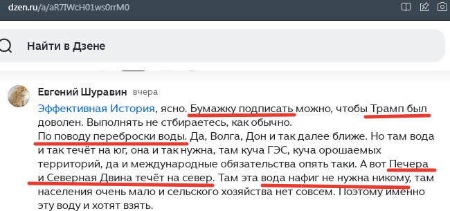 Скрин комментария с канала Автора, ссылка на источник по верхнему краю скрина