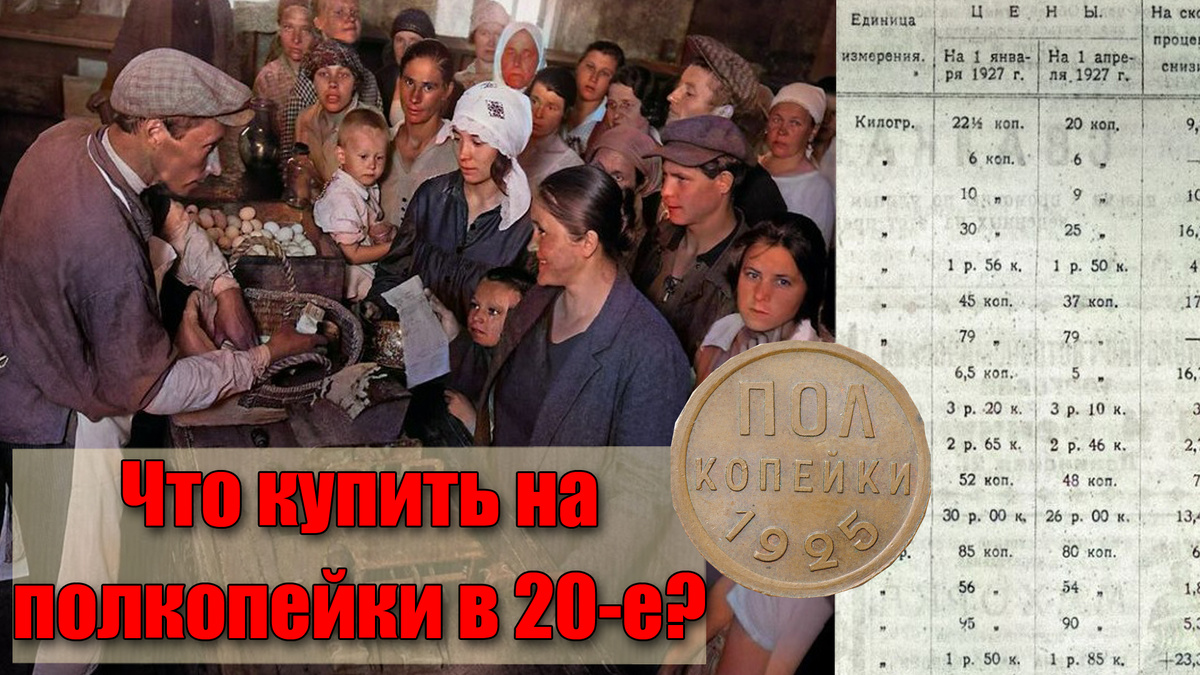 Сколько стоят самые маленькие советские монеты