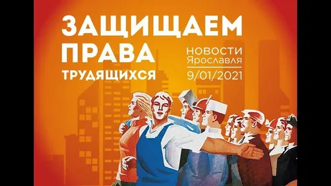 Право на труд  Из картинок Яндекса