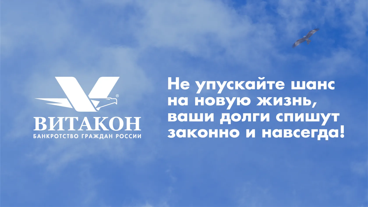 Витакон - Федеральная юридическая компания. 