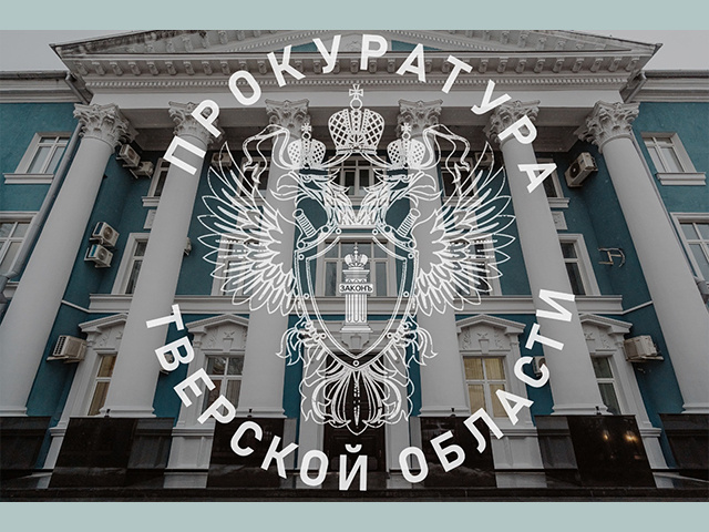 В Твери за отмывание денег через 7 фиктивных компаний будут судить «финансиста»