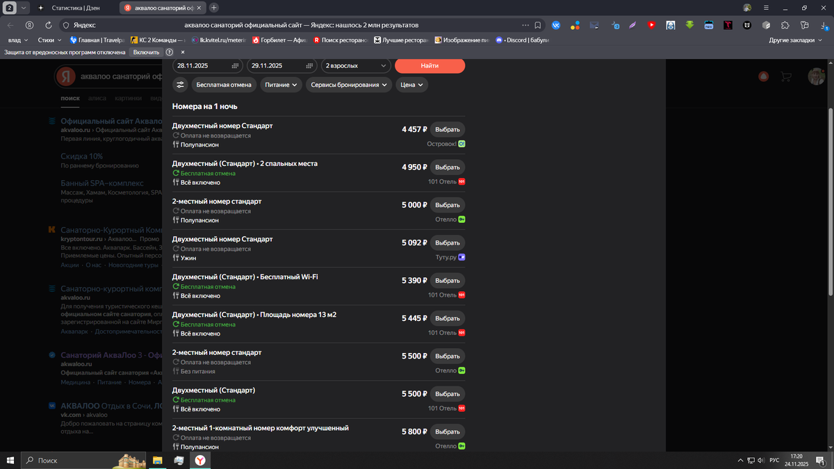 цены за номера