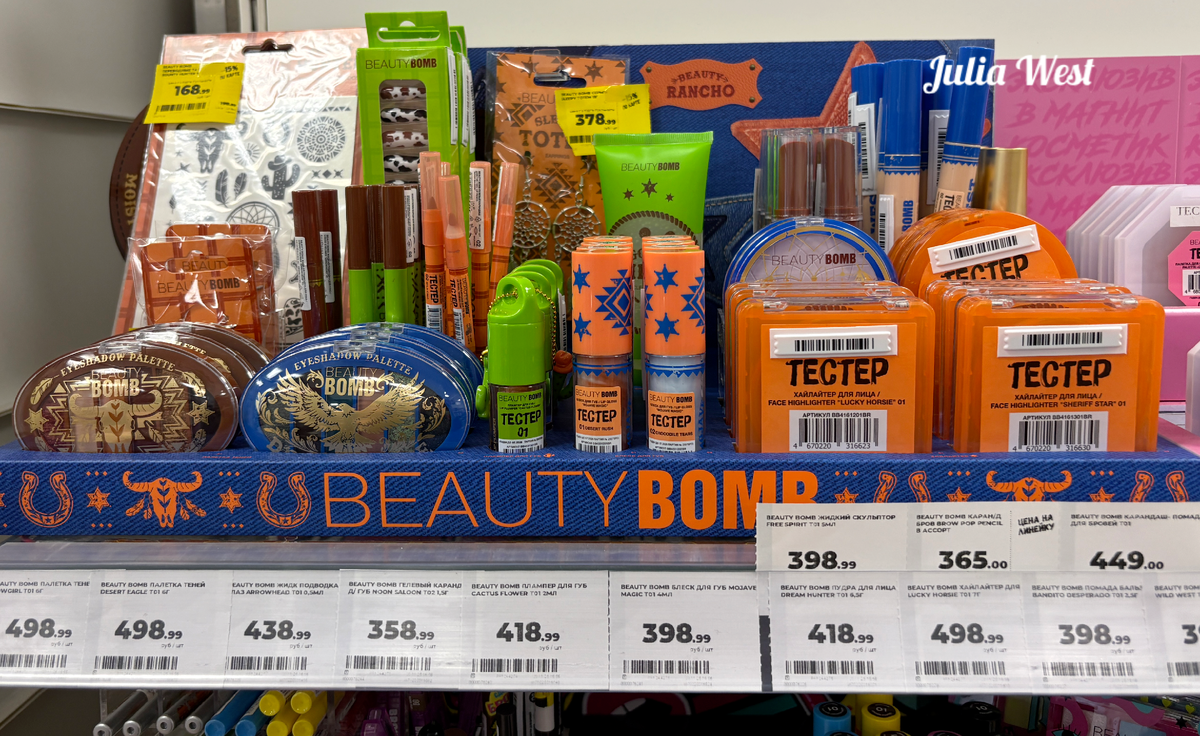 Новая коллекция от Beauty Bomb Beauty Rancho