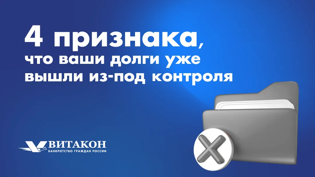 Витакон - Федеральная юридическая компания. 