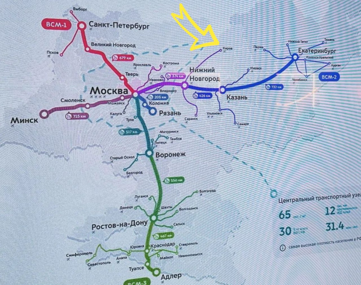   Фото: телеграм-канал «Кировская правда»