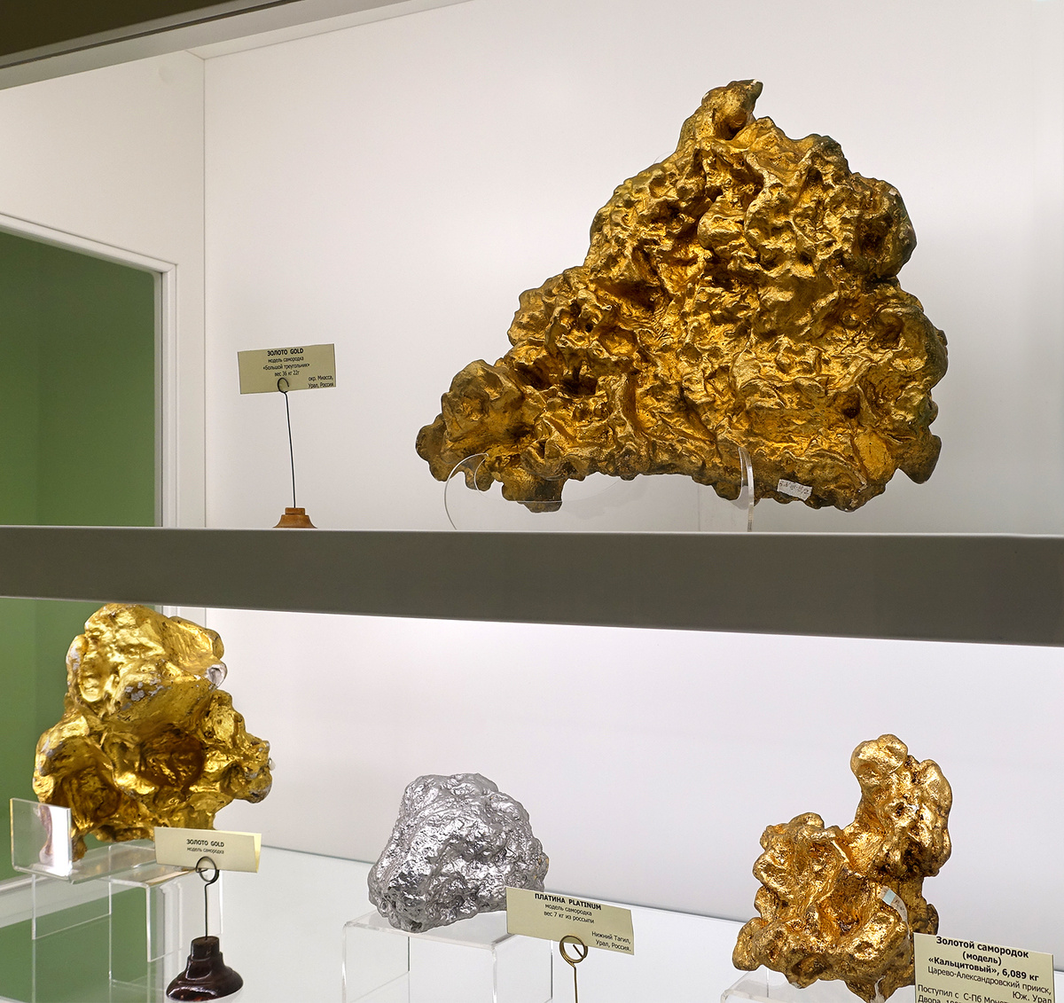 Наверху самый крупный российский золотой самородок "Золотой треугольник" весом 36 кг.