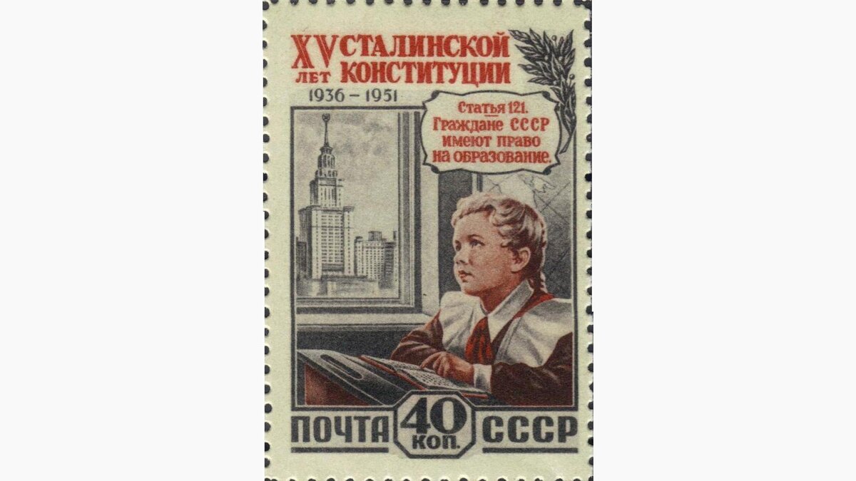 Wikimedia📷Почтовая марка СССР, 15 лет сталинской конституции, Школьница за партой (1952, 40 коп., ЦФА (ИТЦ) #1681). Фототипия. Художественное оформление: Н. Павлов.