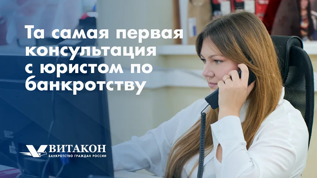 Витакон - Федеральная юридическая компания. 