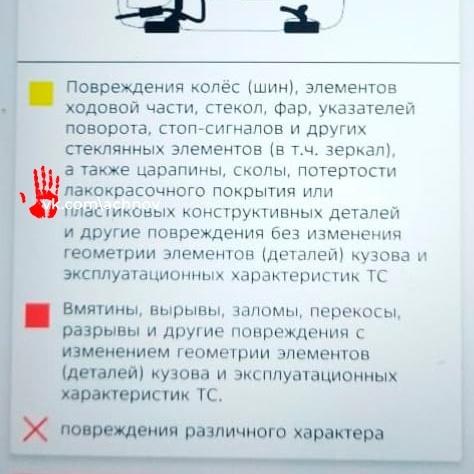 Машина была после ДТП