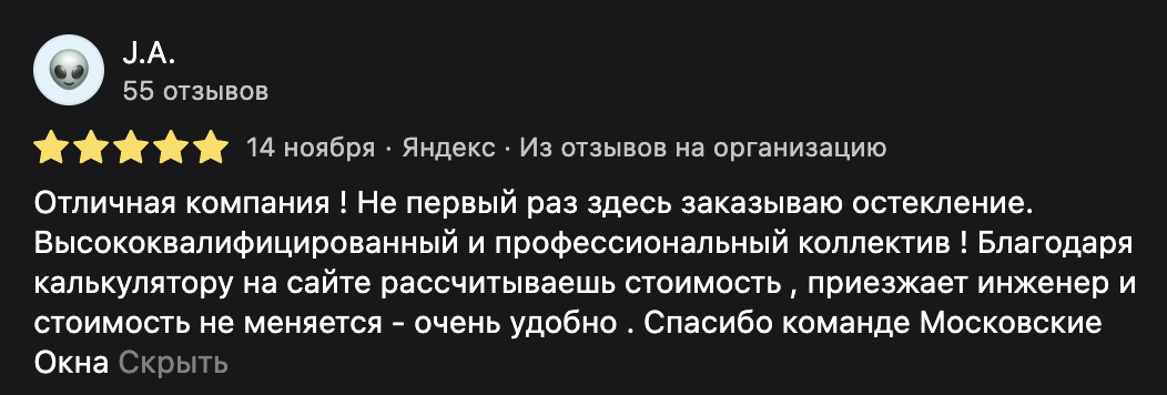 Высококвалифицированный и профессиональный коллектив!