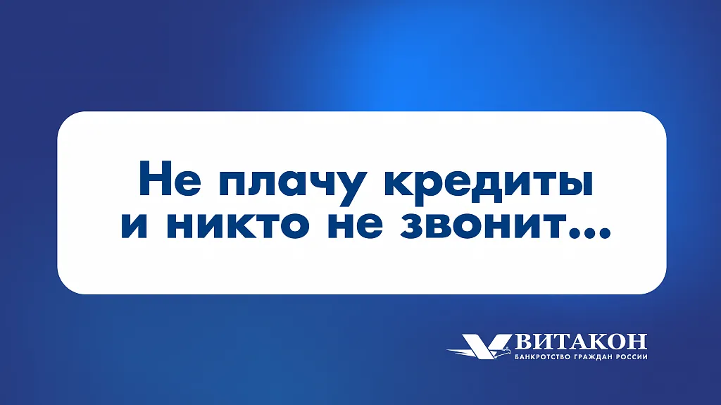 Витакон - Федеральная юридическая компания. 