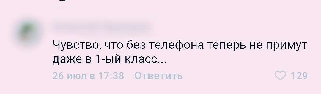 Национальный мессенджер MAX в школах и колледжах