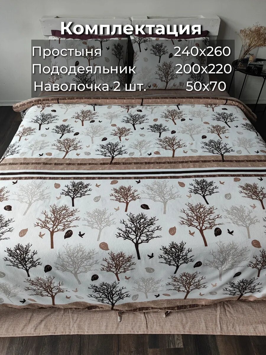 Пододеяльник на завязках.