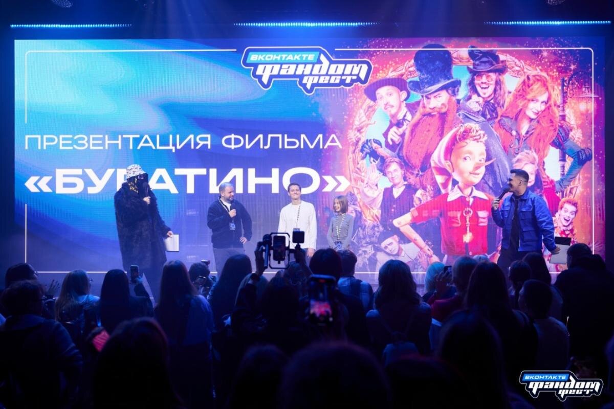 Фестиваль Фандом Фест ВКонтакте 2025Источник: пресс-служба фестиваля