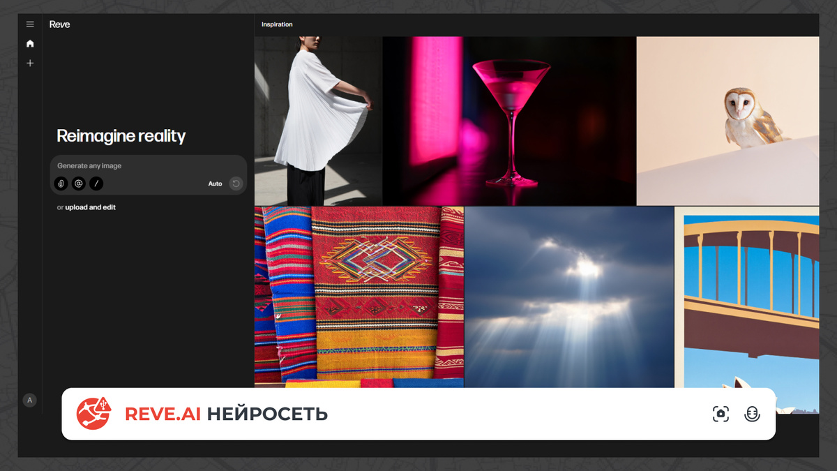 Интерфейс нейросети Rave AI для генерации изображений