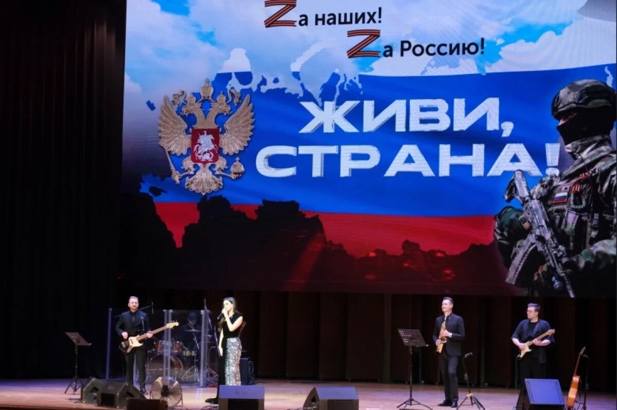    В НСО прошел патриотический концерт в рамках проекта «Живи, страна!»