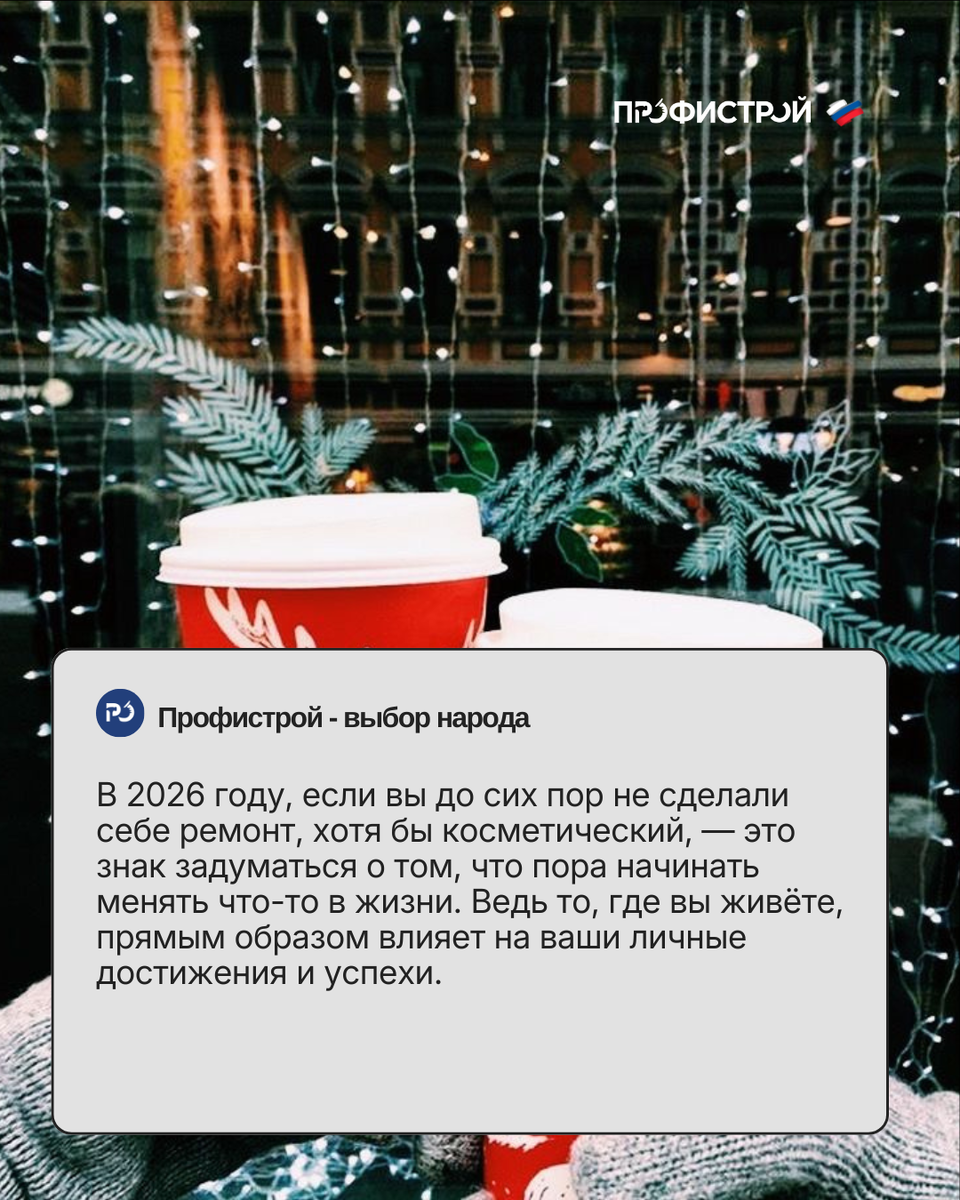 Профистрой | Дизайн, ремонт квартир, частных домов и коммерческой недвижимости