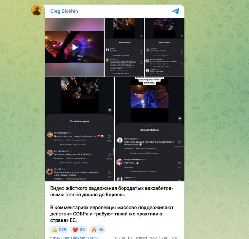    Скриншот: https://t.me/Oleg_Blokhin