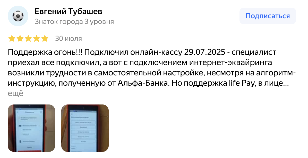 Поддержка огонь!!!