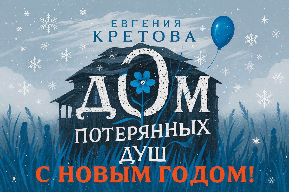 С наступающим Новым годом!