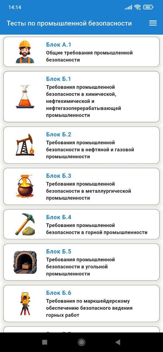 Скриншот приложения
