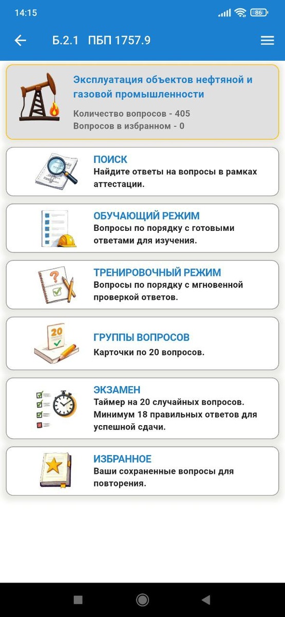 Скриншот приложения