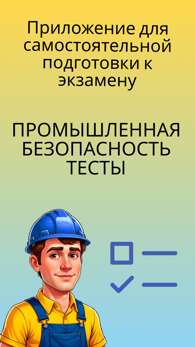 Скриншот приложения