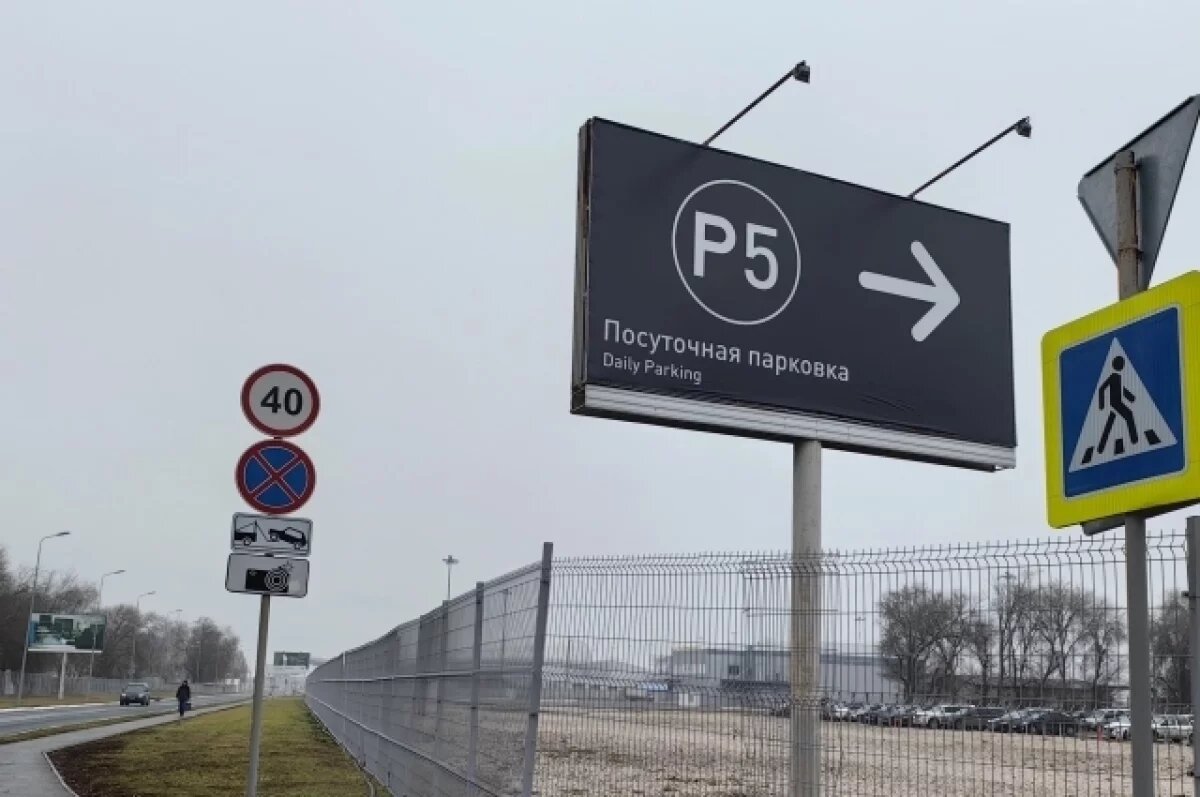    В «Курумоче» заработала новая парковка P5 на 300 мест