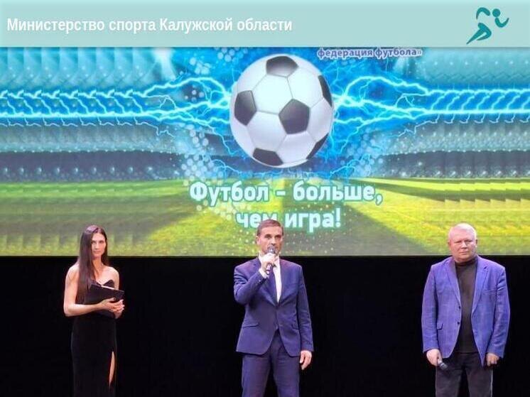     Фото: минспорта Калужской области