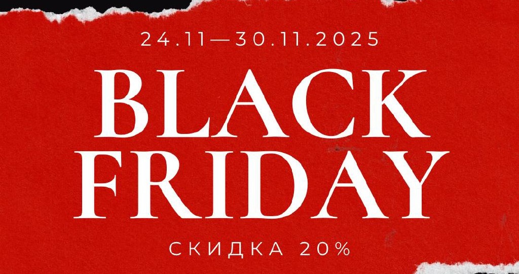 ЧЁРНАЯ ПЯТНИЦА В ОТЕЛЕ «ДИНАСТИЯ» — НАСТАЛА