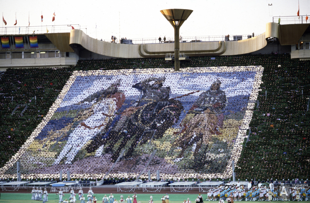 Игры доброй воли, Москва