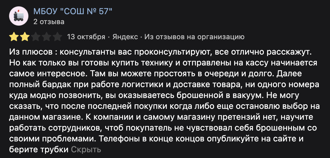 Полный бардак при работе логистики и доставке товара.
