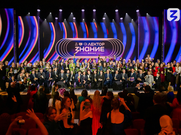     Северяне стали победителями Всероссийского конкурса Знание.Лектор. Фото: Общество «Знание».