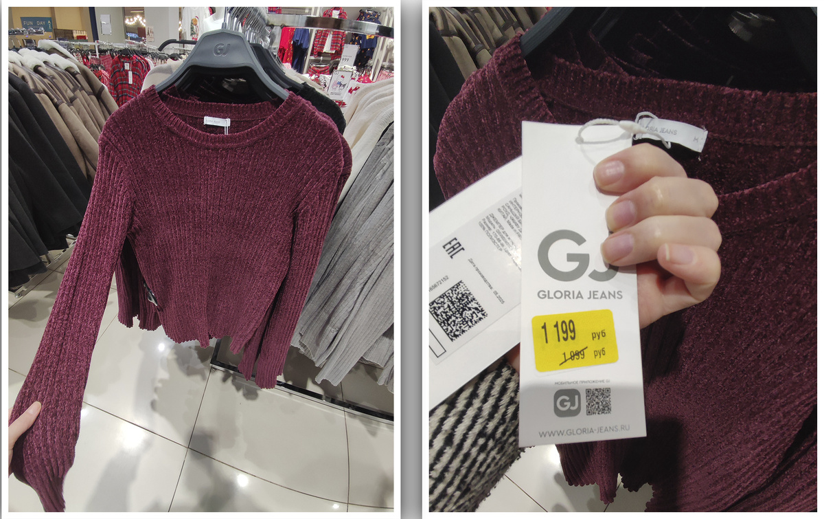 Обзор одежды в магазине Gloria Jeans, ноябрь 2025
