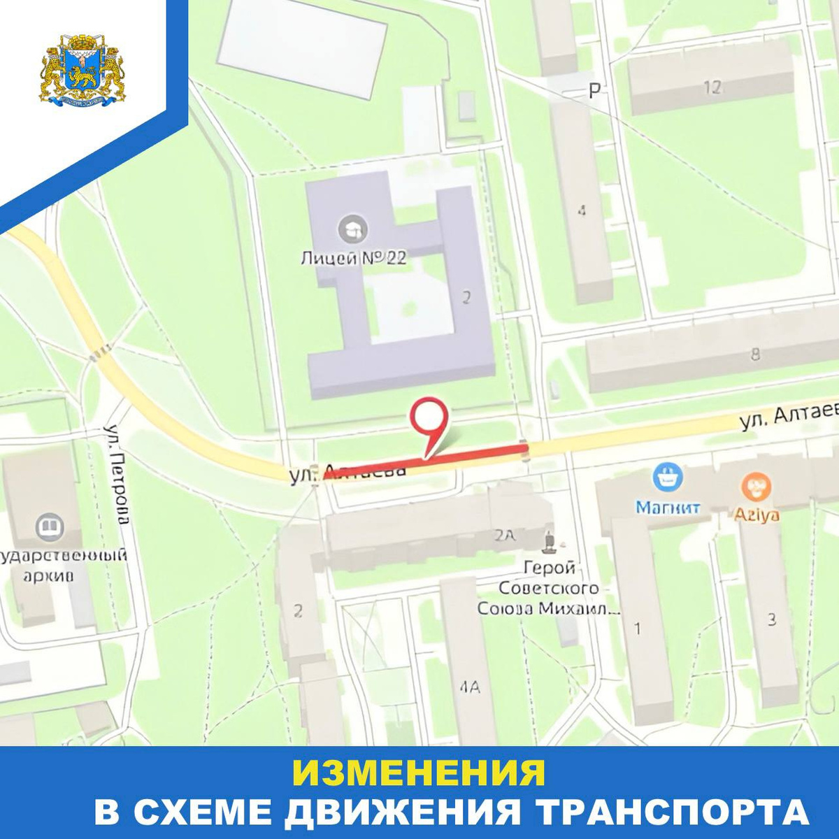 Иллюстрация: пресс-служба администрации Пскова