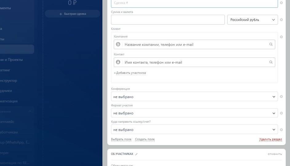 Внедрение CRM “Битрикс24” в компании ОАНО Школа “НИКА”