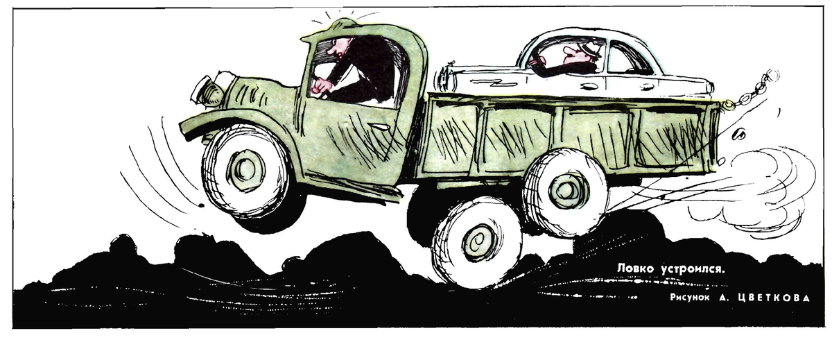 Художник  А.Цветков журнал "Крокодил" №03 1969