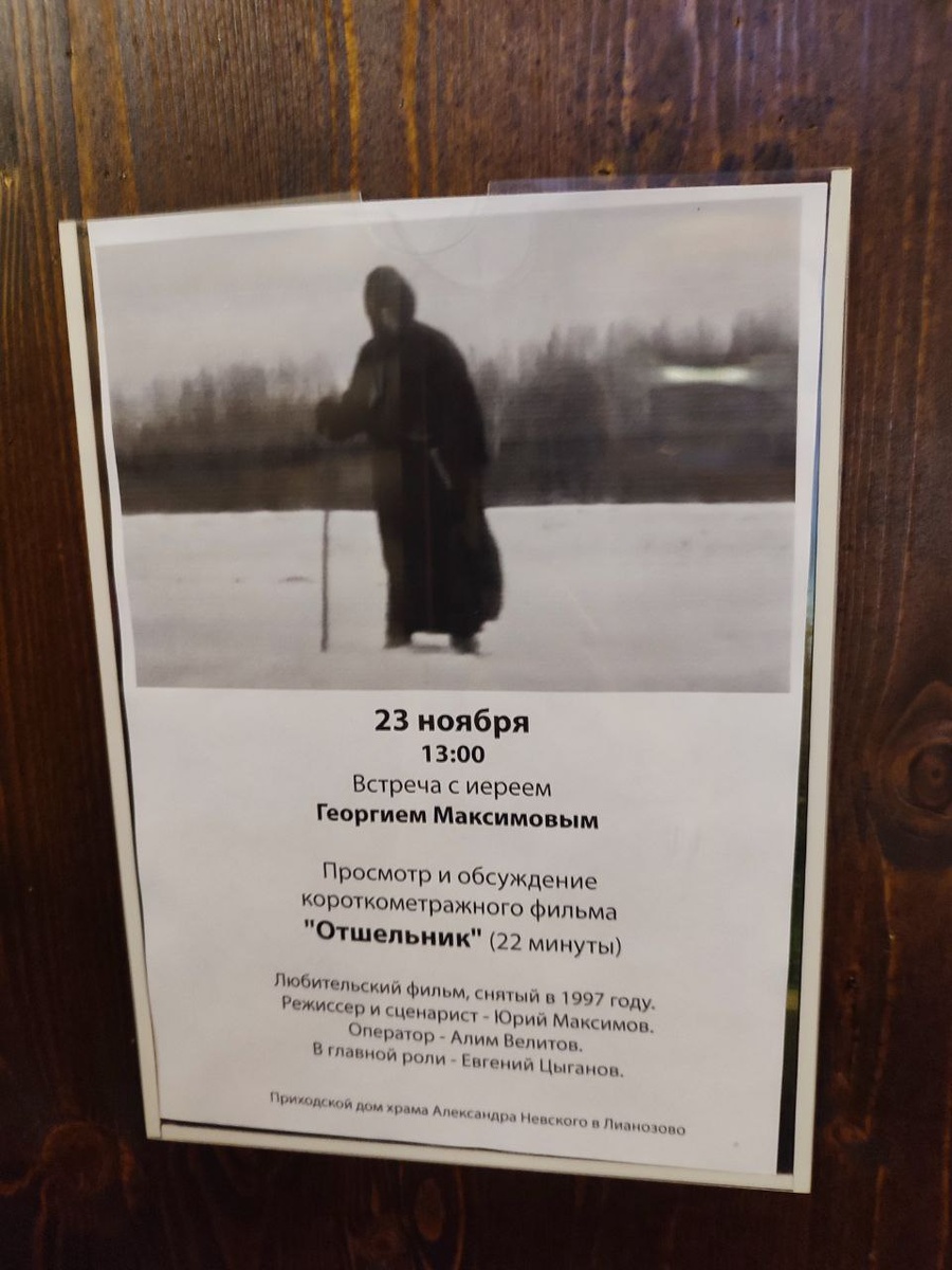 Афиша фильма.