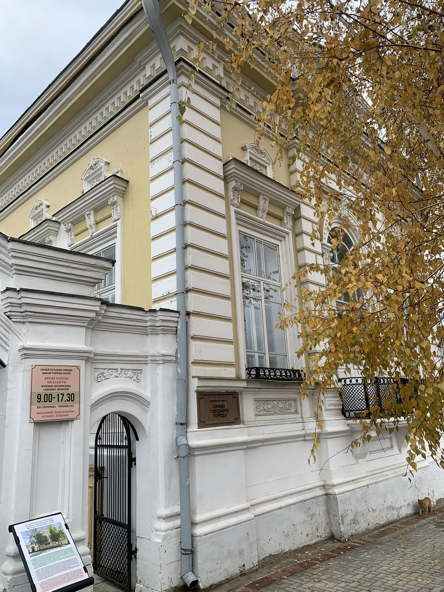 Музей уездного города Чистополь. Октябрь 2025. Фото автора