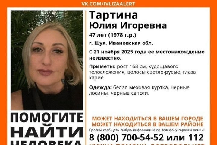 Пять дней назад пропала миловидная жительница Шуи